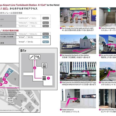 Hotel Metropolitan Tokyo Haneda מראה חיצוני תמונה